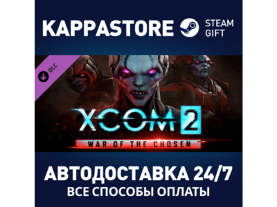 XCOM 2: War of the Chosen DLC | Steam Gift Russia