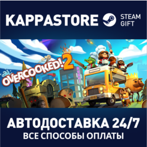 Overcooked! 2 | Steam Gift Russia