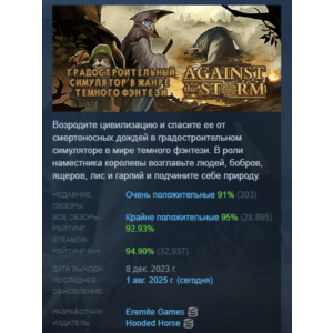 Against the Storm 💎 STEAM GIFT FOR RUSSIA