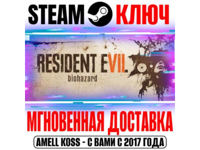⚫Resident Evil 7 Gold Edition (+4 DLC) Steam Key РФ+СНГ