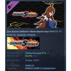 NTBSS: Master Character Training Pack Mei Terumi STEAM