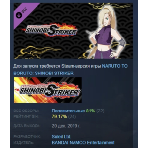 NTBSS Master Character Training Pack Ino Yamanaka STEAM