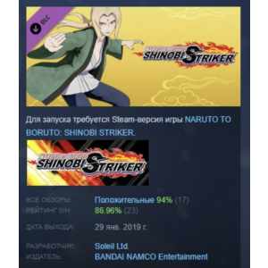 NTBSS: Master Character Training Pack - Tsunade STEAM