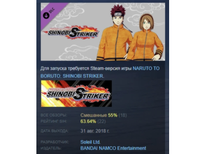 NTBSS: Seventh Hokage Costume (Gender-Neutral) STEAM