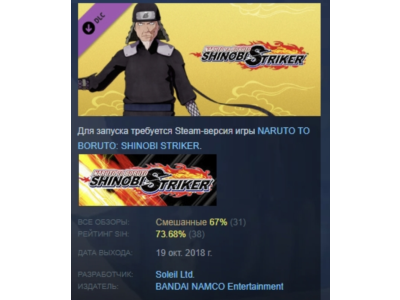 NTBSS: Master Character Training Pack - Hiruzen Sarutobi АВТОДОСТАВКА STEAM РОССИЯ
