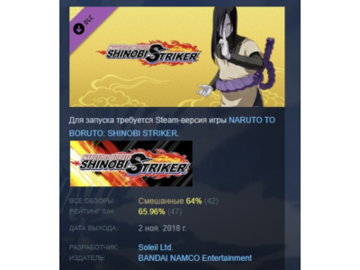 NTBSS Master Character Training Pack - Orochimaru АВТОДОСТАВКА STEAM РОССИЯ
