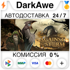 Against the Storm STEAM•RU ⚡️AUTODELIVERY 💳0%