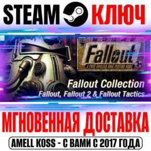 ⚫Fallout Classic Collection (1+2+Tactics) Steam Key 4