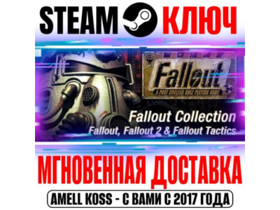 ⚫Fallout Classic Collection (1+2+Tactics) Steam Key 4