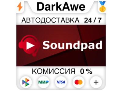 Soundpad STEAM•RU ⚡️АВТОДОСТАВКА 💳0%