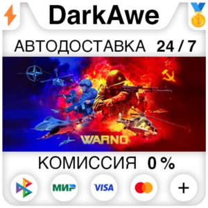 WARNO STEAM•RU ⚡️АВТОДОСТАВКА 💳0%
