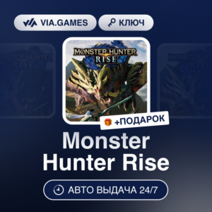 Monster Hunter Rise (Steam Ключ) РФ-СНГ-МИР + ПОДАРОК