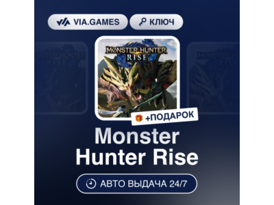Monster Hunter Rise ✅ Steam Key ⭐️ Global