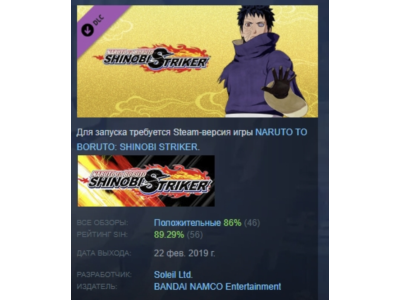 NTBSS: Master Character Training Pack - Obito Uchiha АВТОДОСТАВКА STEAM РОССИЯ