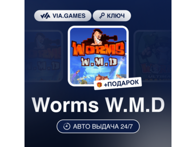 Worms W.M.D (Steam Ключ) РФ-СНГ-МИР + ПОДАРОК