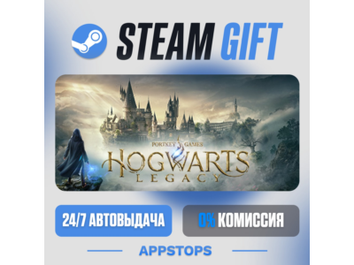 🔮HOGWARTS LEGACY DELUXE EDITION STEAM GIFT ✅🎩
