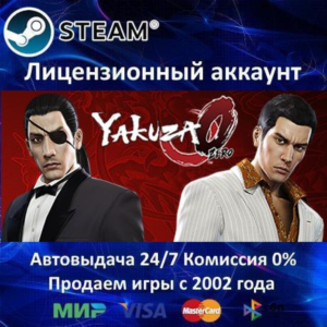 ✅Yakuza 0✔️+ 20 Игр🎁Steam⭐0% Карты💳АКЦИЯ🎁