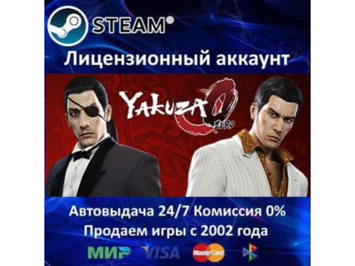 ✅Yakuza 0✔️+ 20 Игр🎁Steam⭐0% Карты💳АКЦИЯ🎁