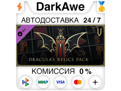 V Rising - Dracula's Relics Pack STEAM•RU ⚡️АВТО 💳0%
