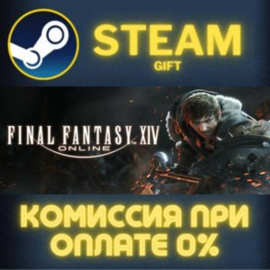 FINAL FANTASY XIV Online Starter Edition СТИМ ПК ГИФТ АВТОДОСТАВКА ПОДАРОК STEAM