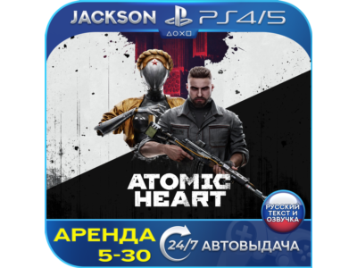 Atomic Heart (PS4/PS5) RUS | Аренда🔰