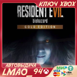 ❗RESIDENT EVIL 7 BIOHAZARD GOLD❗XBOX🔑KEY❗
