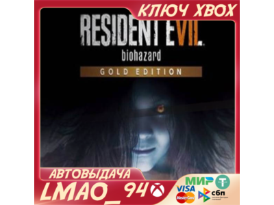 ❗RESIDENT EVIL 7 BIOHAZARD GOLD❗XBOX🔑КЛЮЧ❗