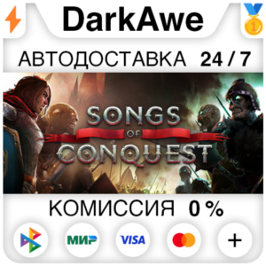 Songs of Conquest +SELECT STEAM•RU ⚡️AUTODELIVERY 💳0%