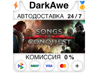 Songs of Conquest +SELECT STEAM•RU ⚡️AUTODELIVERY 💳0%