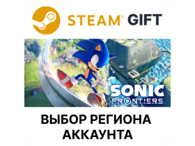 ✅Sonic Frontiers🎁Steam - 🌐Выбор региона