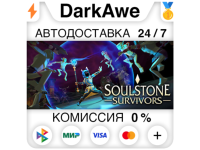 Soulstone Survivors +ВЫБОР STEAM•RU ⚡️АВТО 💳0%