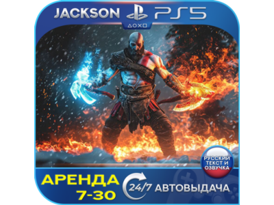 God of War Ragnarok (PS4/PS5) RUS | Аренда🔰