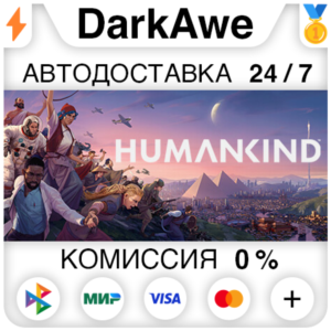 HUMANKIND™ Standard Edition STEAM•RU ⚡️AUTO 💳0%
