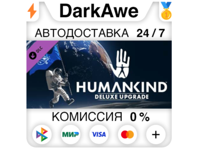 HUMANKIND™ - Digital Deluxe Upgrade STEAM ⚡️AUTO 💳0%