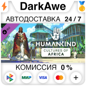 HUMANKIND™ - Cultures of Africa Pack STEAM ⚡️АВТО 💳0%