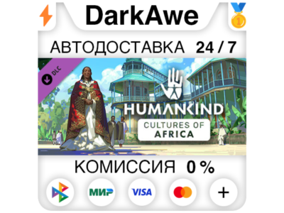 HUMANKIND™ - Cultures of Africa Pack STEAM ⚡️AUTO 💳0%
