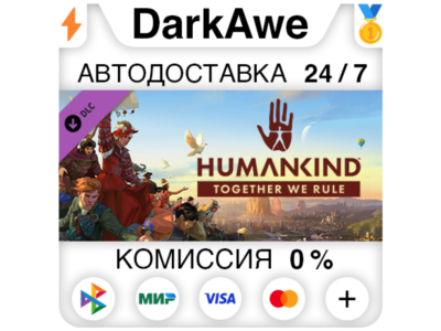 HUMANKIND™ - Together We Rule Expansion Pack STEAM•RU