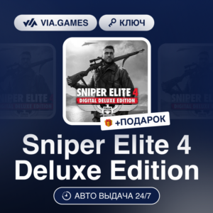 Sniper Elite 4 Deluxe Edition (Steam Ключ) РФ-СНГ-МИР + ПОДАРОК