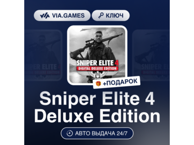 Sniper Elite 4 Deluxe Edition (Steam Ключ) РФ-СНГ-МИР + ПОДАРОК