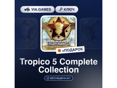 Tropico 5 Complete Collection (Steam Ключ) РФ-СНГ-МИР + ПОДАРОК