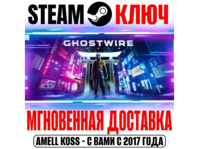 Ghostwire: Tokyo