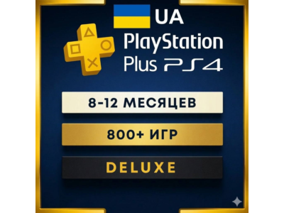 ⭐️PS PLUS DELUXE 🌐 Subscription 8-12 months PS4/RUS