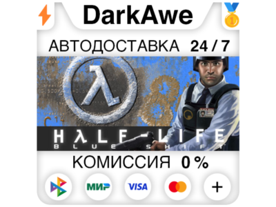 Half-Life: Blue Shift STEAM•RU ⚡️AUTODELIVERY 💳0%