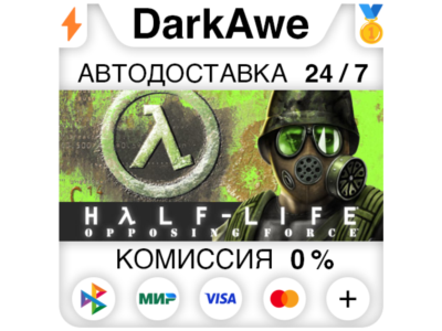 Half-Life Opposing Force STEAM•RU ⚡️AUTODELIVERY 💳0%