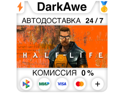 Half-Life STEAM•RU ⚡️AUTODELIVERY 💳0%