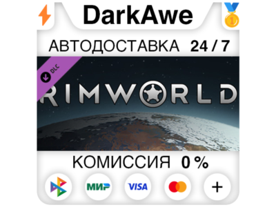 RimWorld Name in Game Upgrade STEAM•RU ⚡️АВТО 💳0%