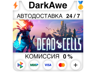 Dead Cells STEAM•RU ⚡️АВТОДОСТАВКА 💳0%