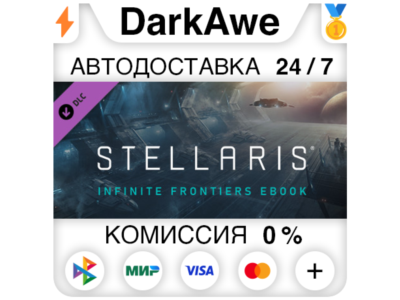 Stellaris: Infinite Frontiers eBook STEAM ⚡️АВТО 💳0%