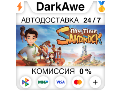 My Time at Sandrock STEAM•RU ⚡️АВТОДОСТАВКА 💳0%