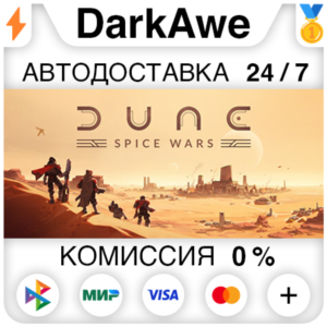 Dune: Spice Wars STEAM•RU ⚡️AUTODELIVERY 💳0%